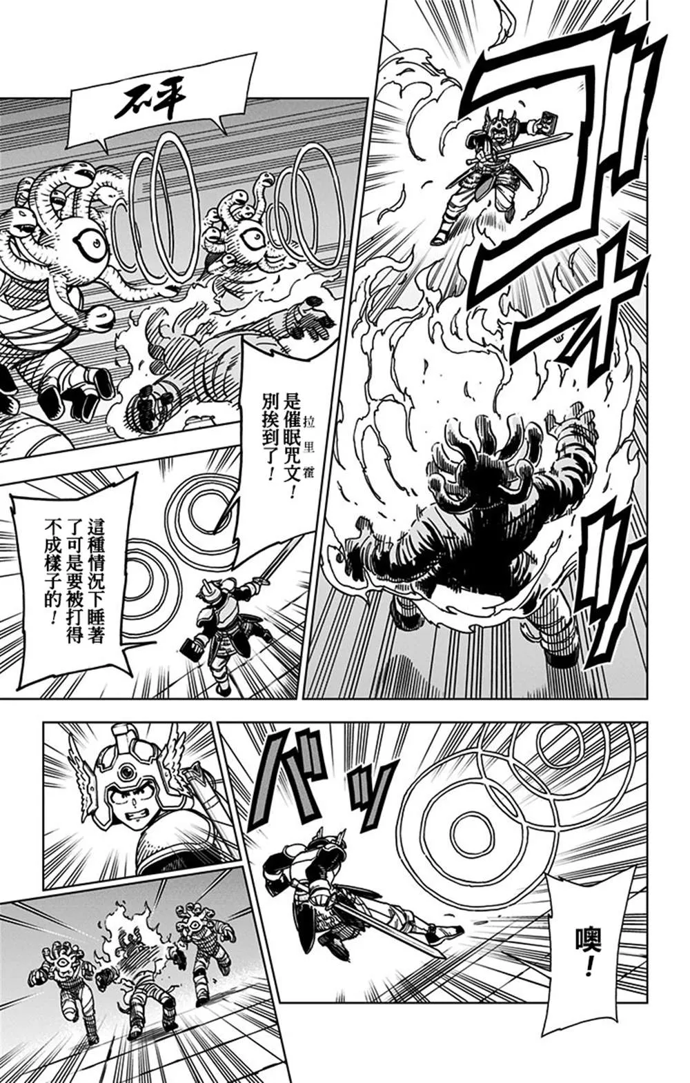 第06话 第30页