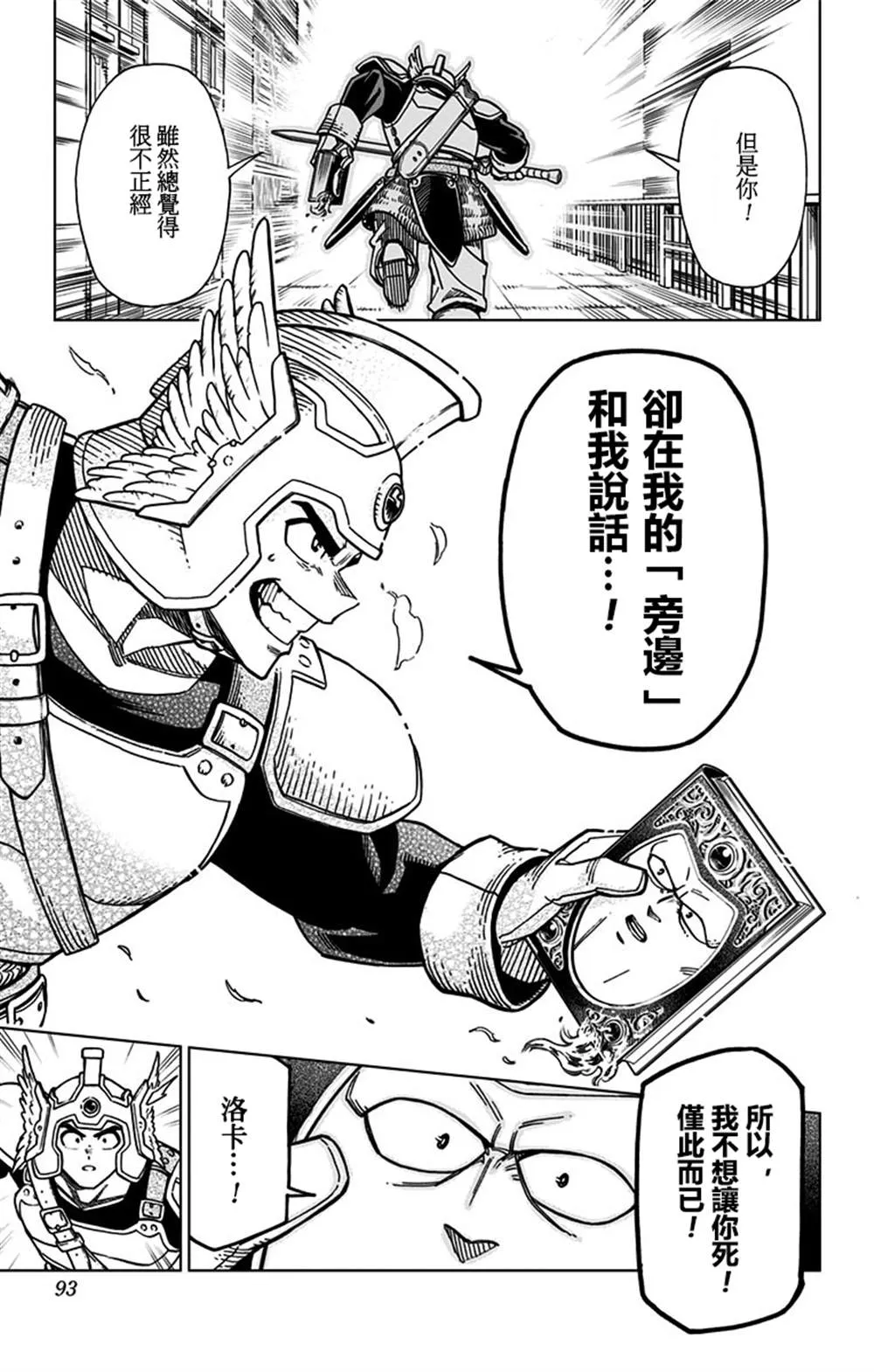 第06话 第36页