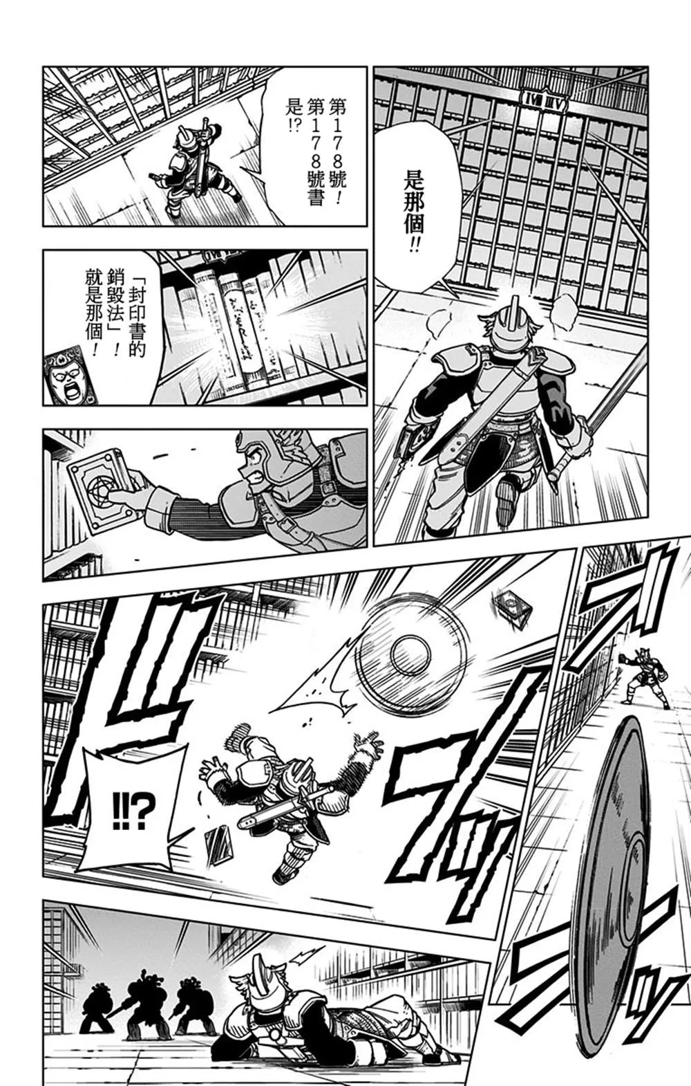 第06话 第37页