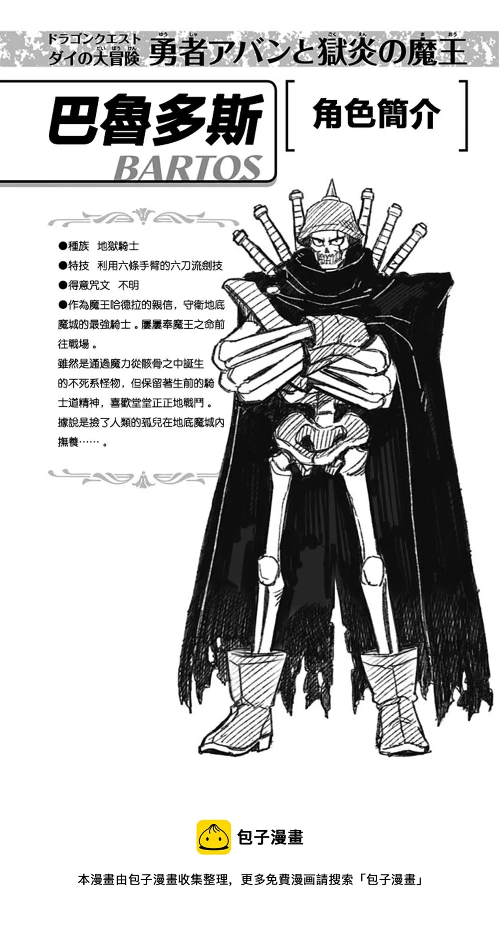 第06话 第44页