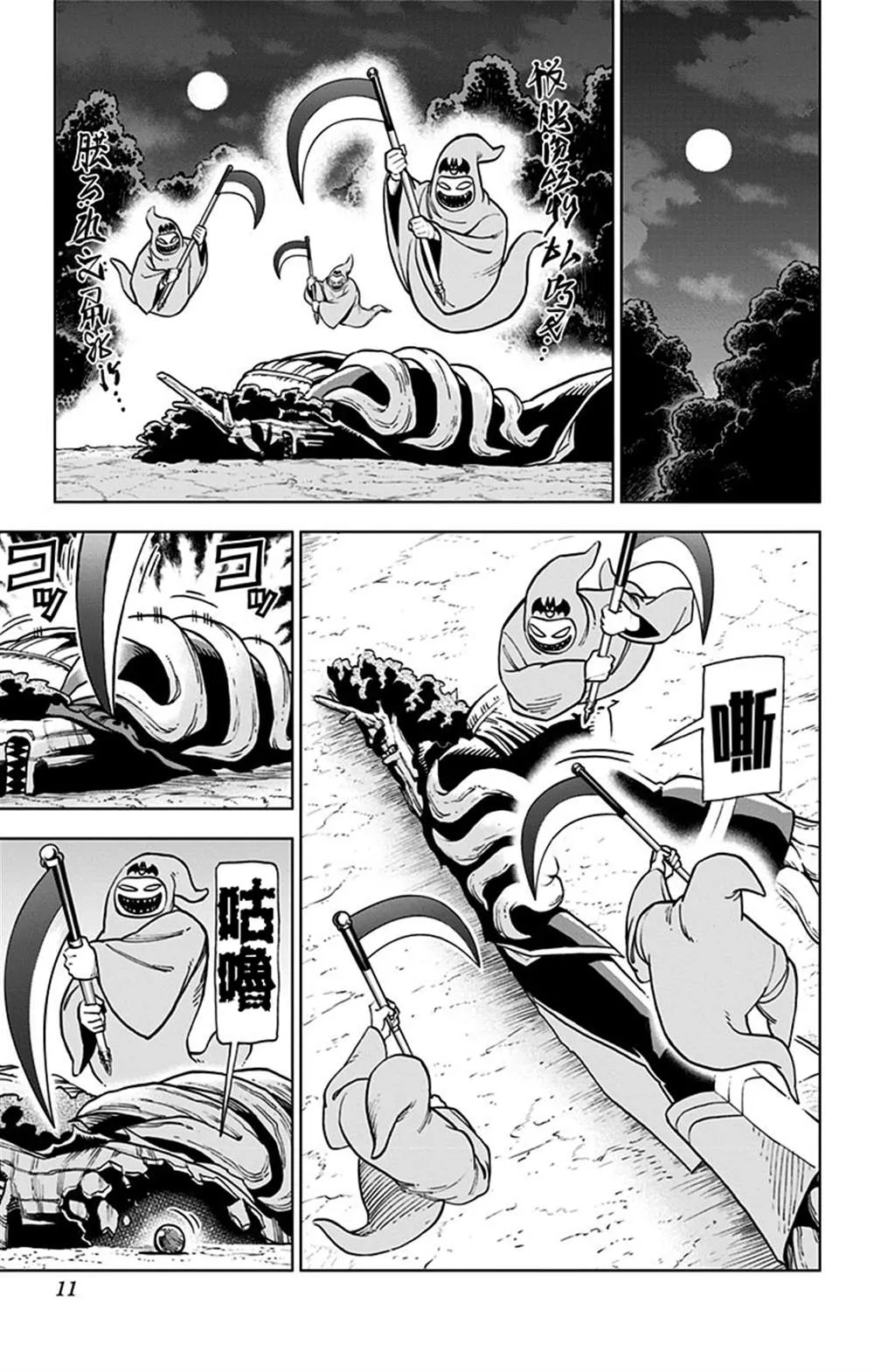 第05话 第7页