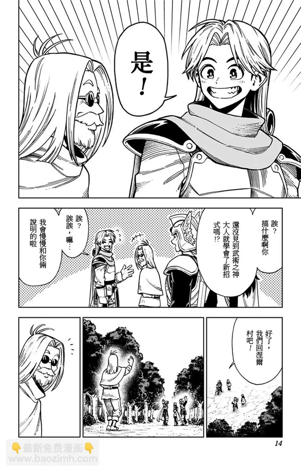 第05话 第10页