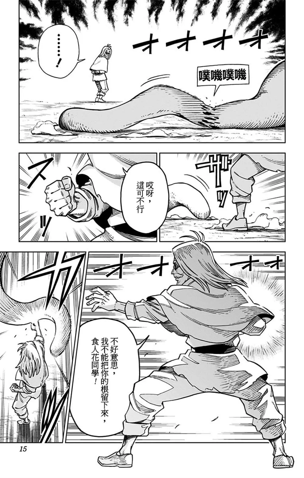 第05话 第11页