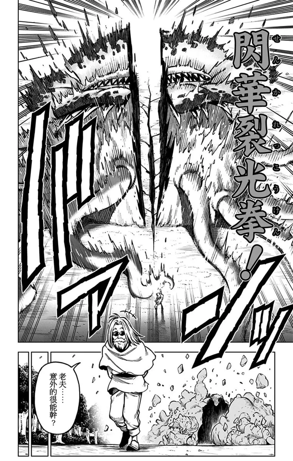 第05话 第12页