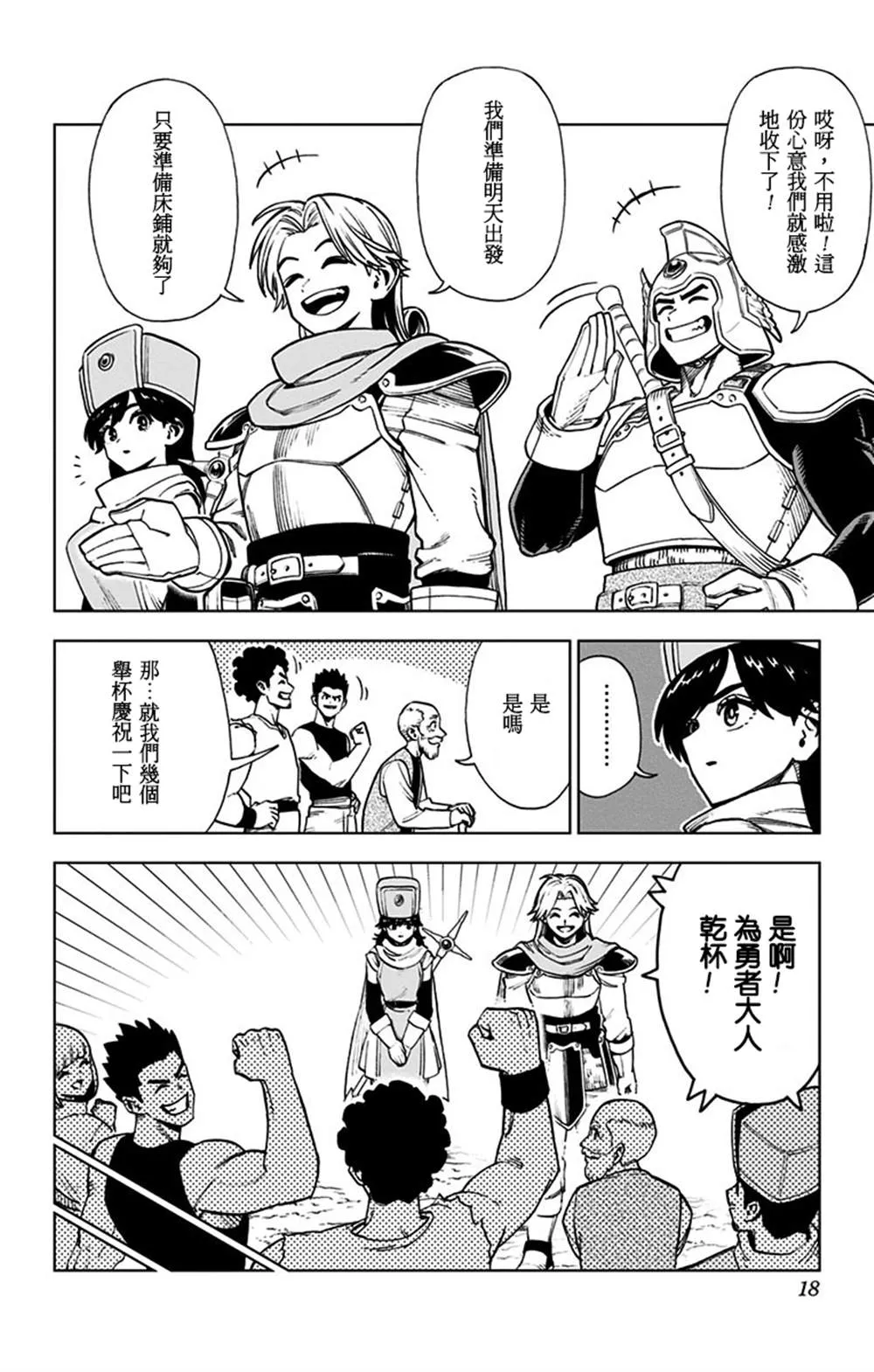 第05话 第14页
