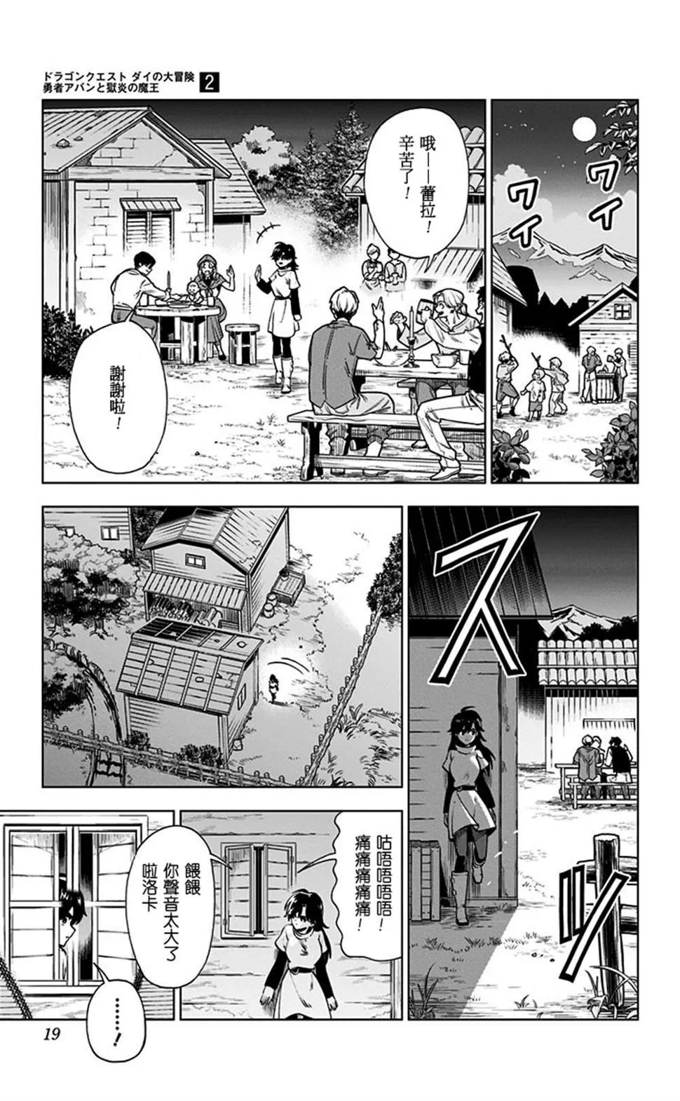 第05话 第15页