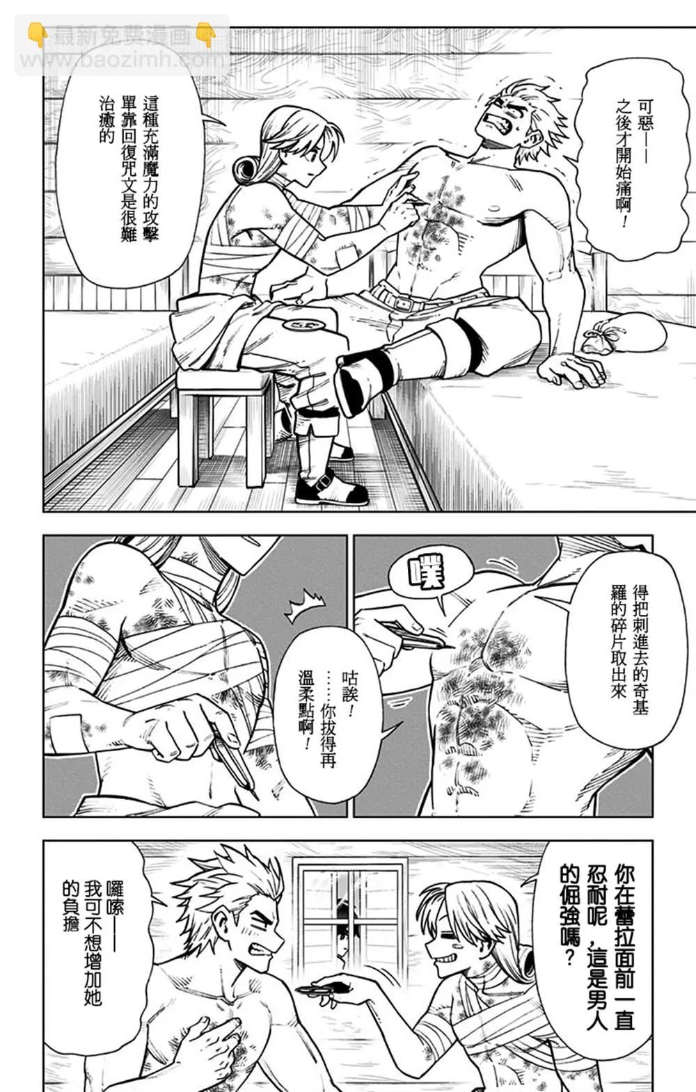第05话 第16页