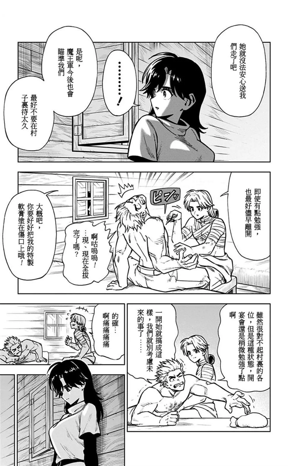 第05话 第17页