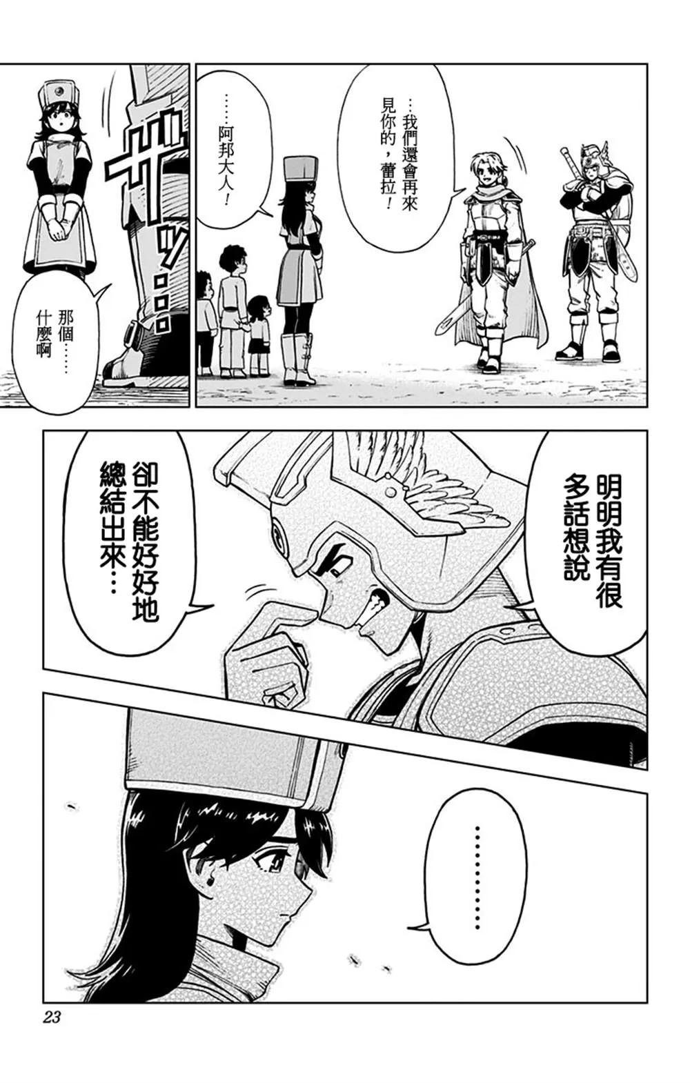 第05话 第19页
