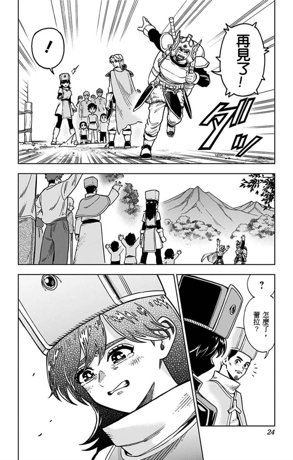 第05话 第20页