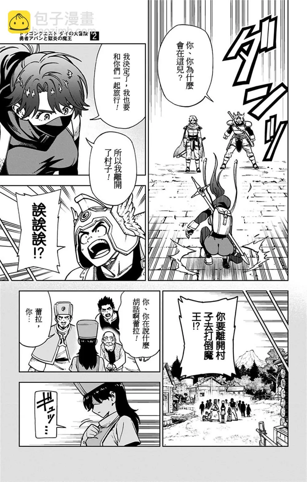 第05话 第23页