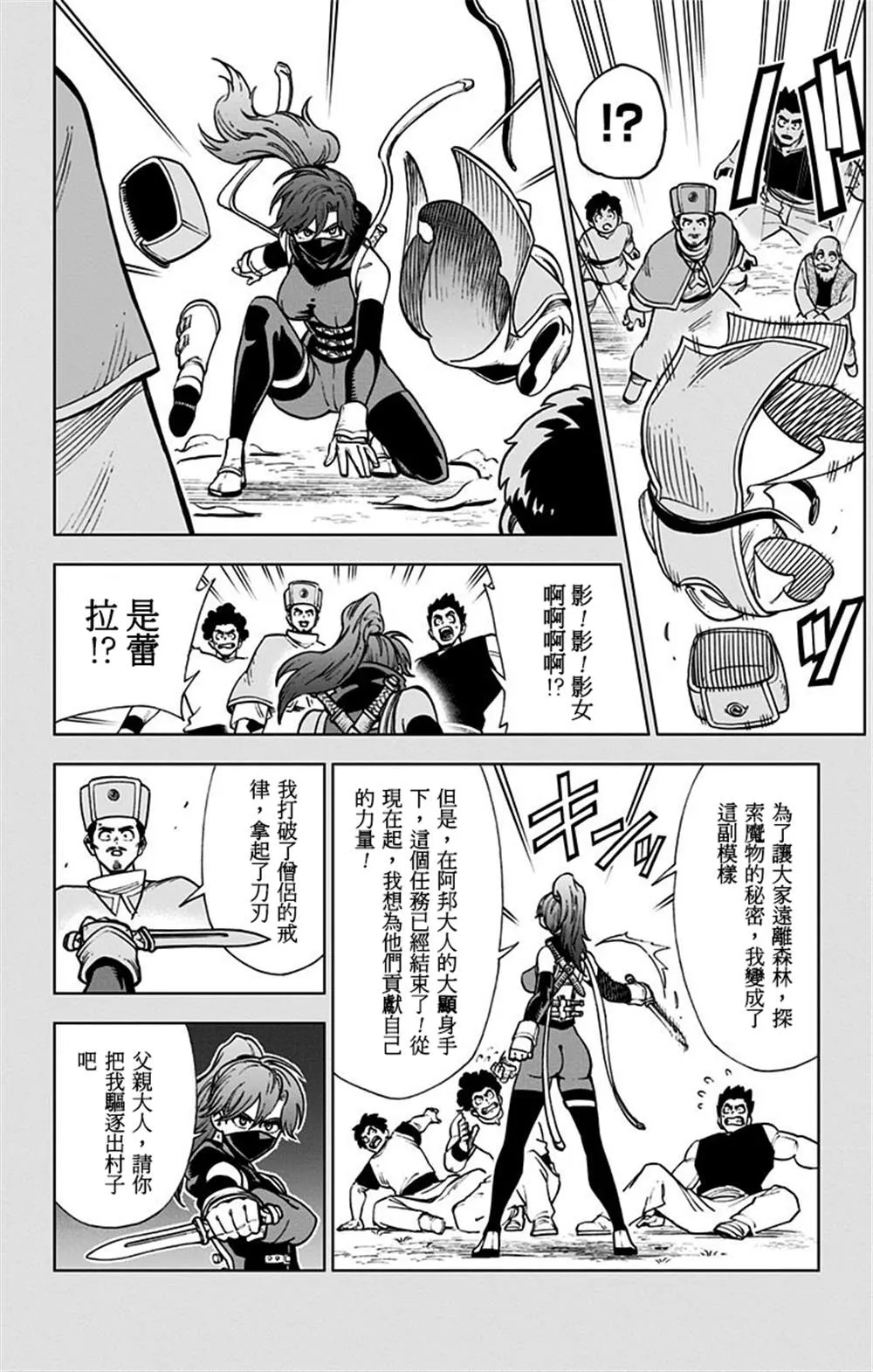 第05话 第24页