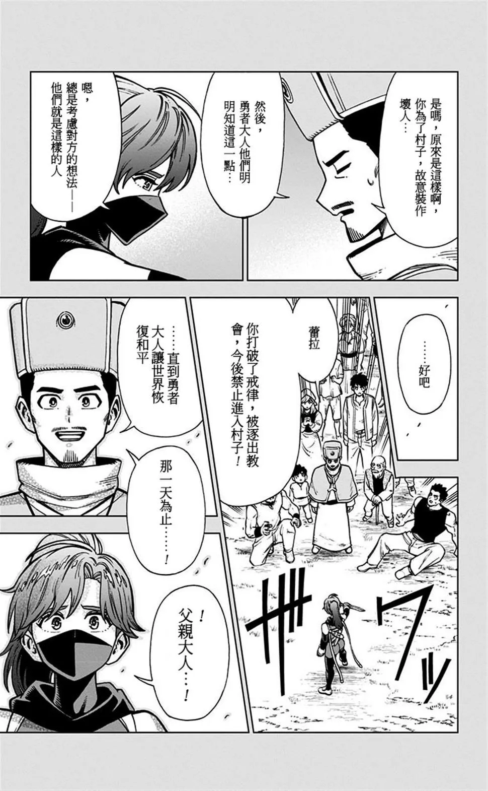 第05话 第25页