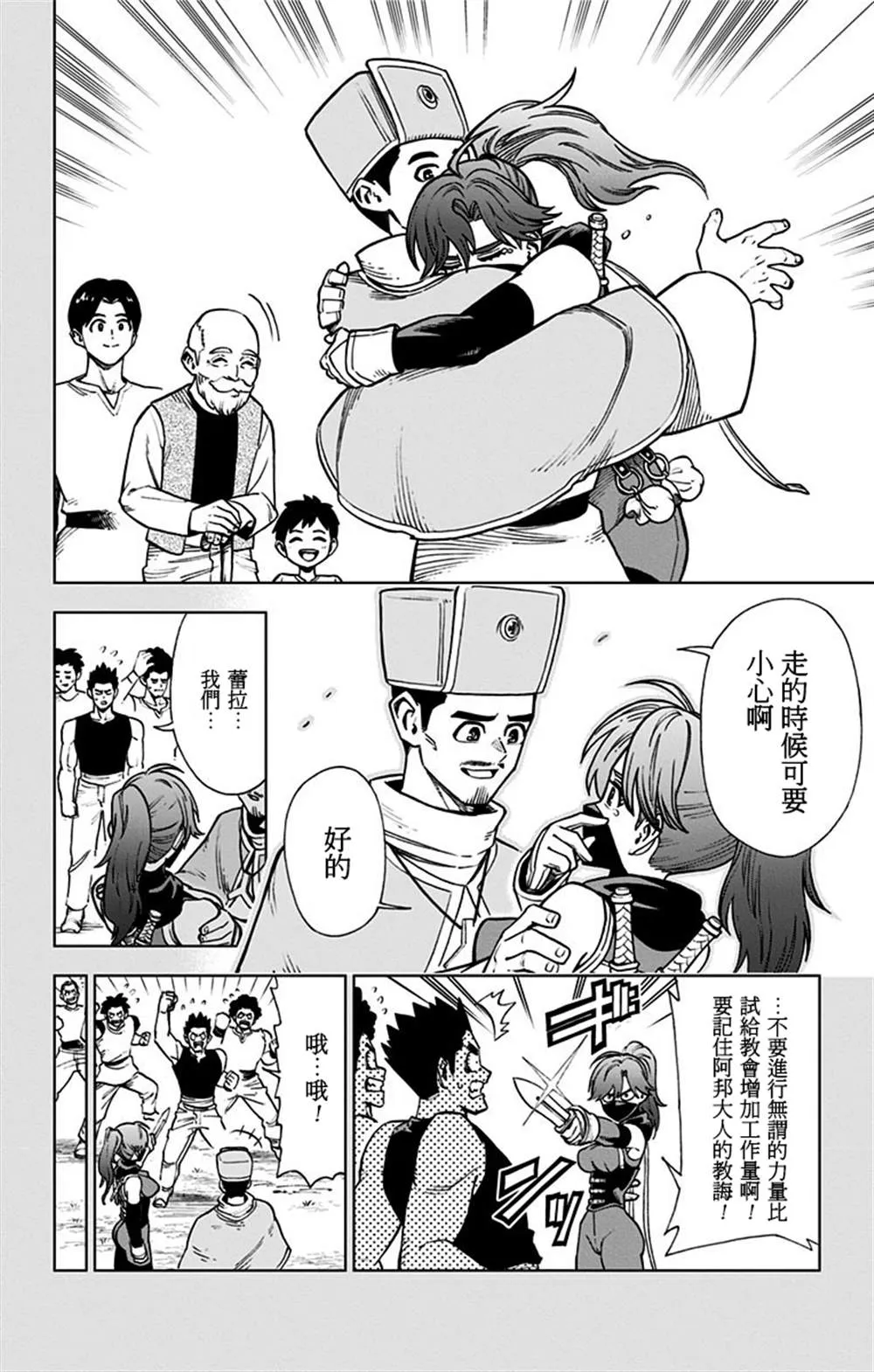 第05话 第26页