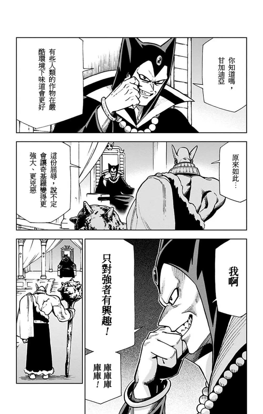 第05话 第32页