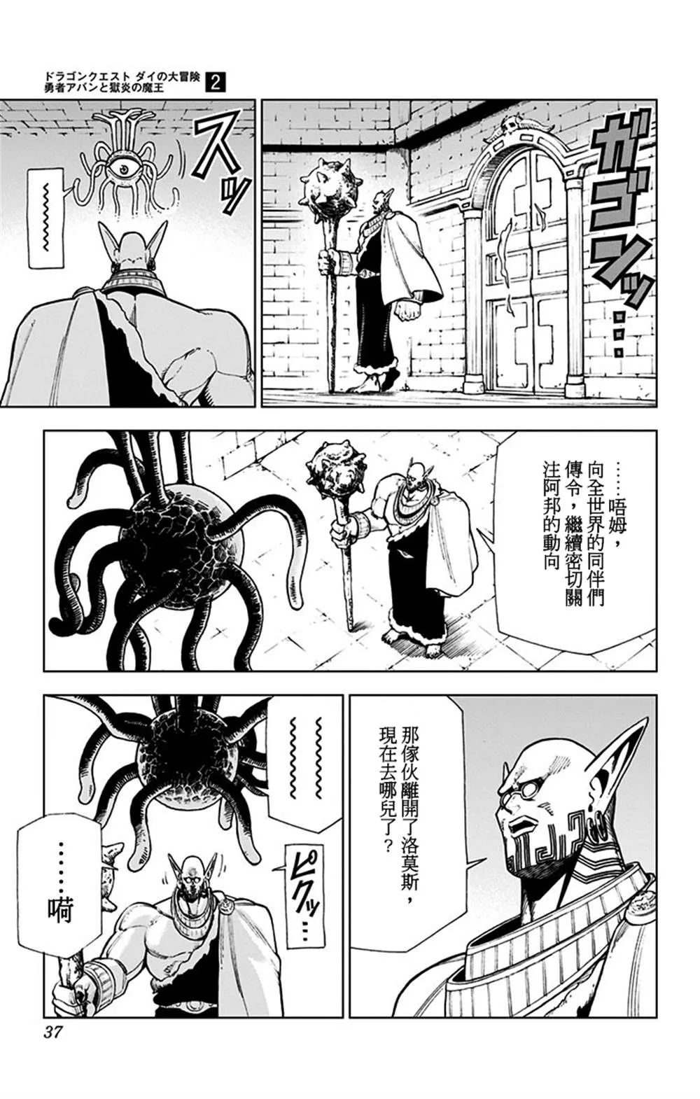 第05话 第33页