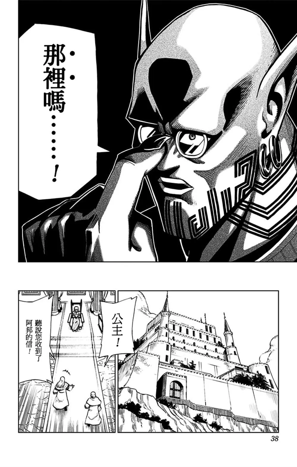 第05话 第34页