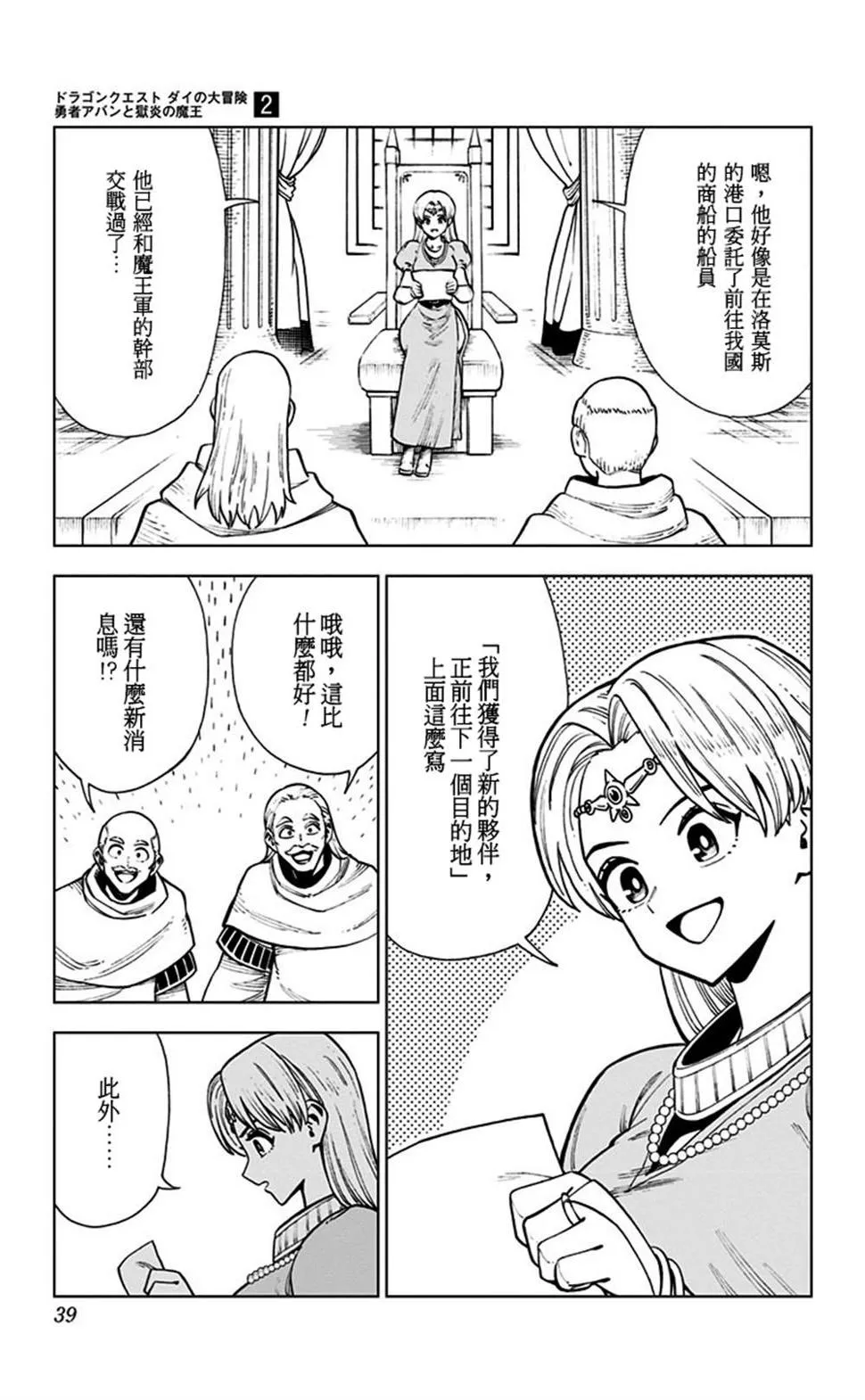 第05话 第35页