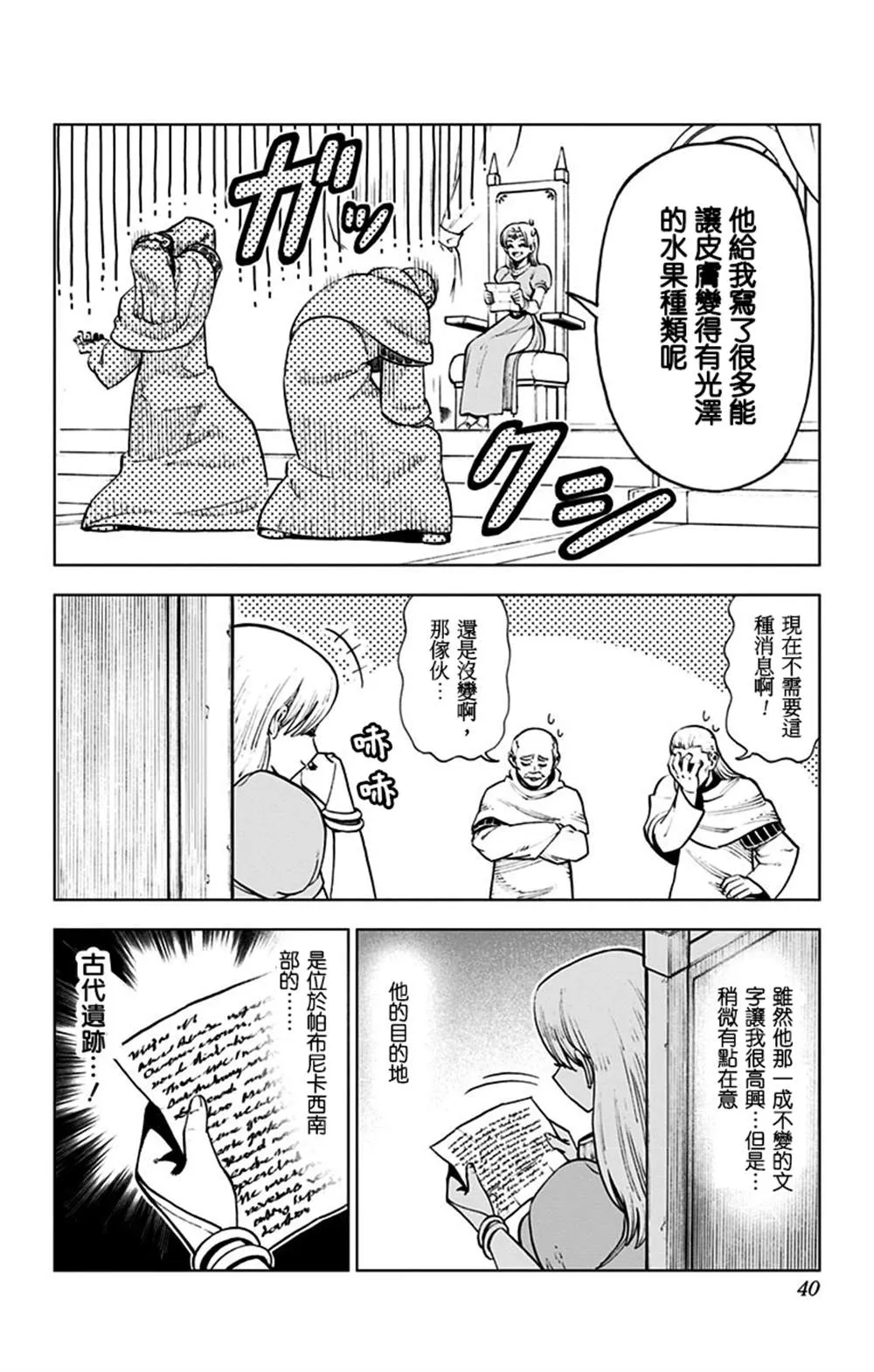 第05话 第36页
