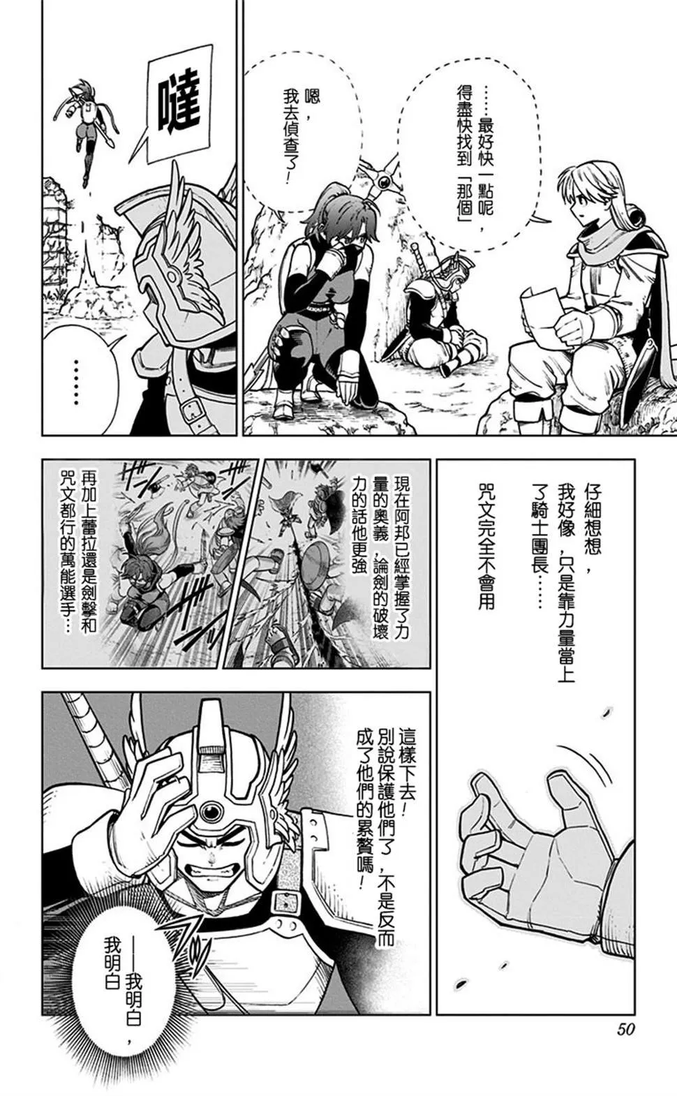 第05话 第45页