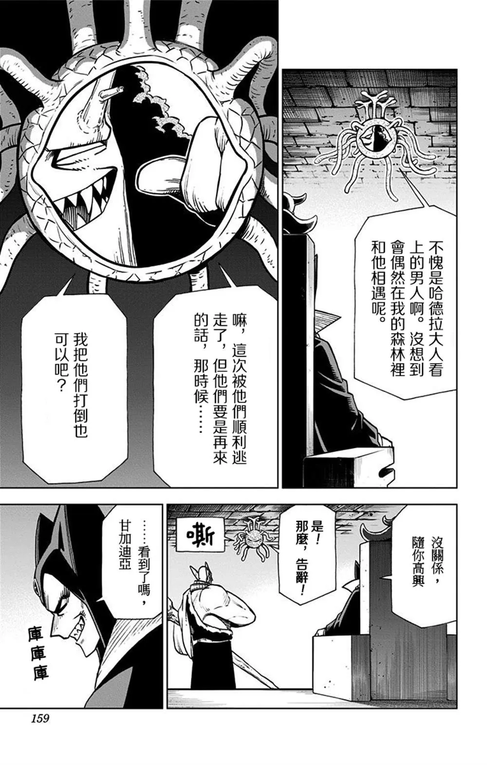 第04话 第9页
