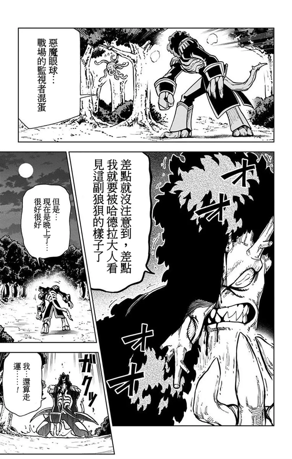第04话 第11页