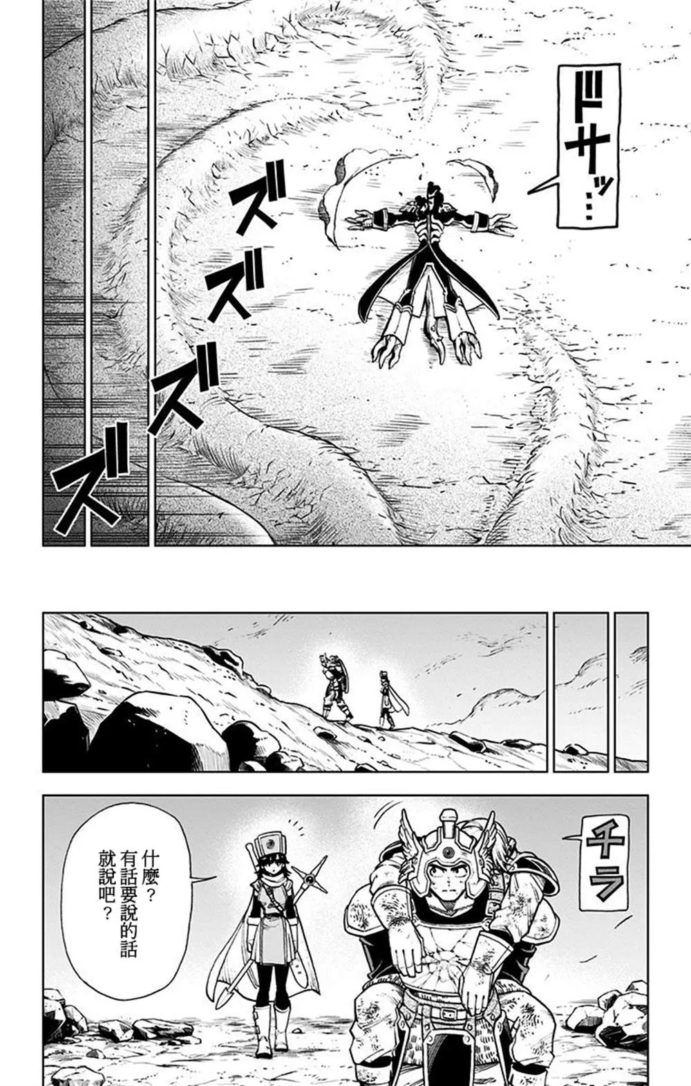 第04话 第12页