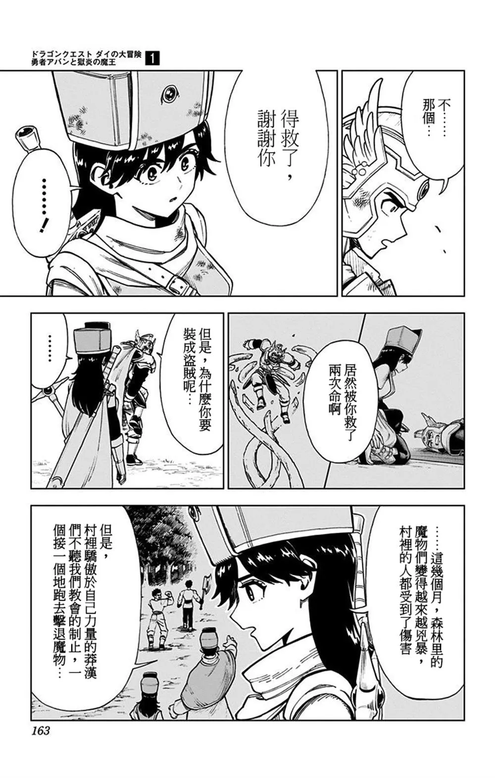 第04话 第13页