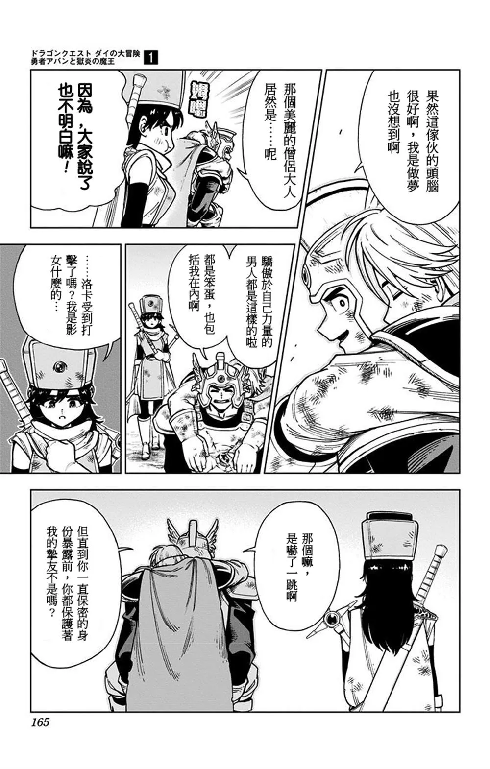 第04话 第15页