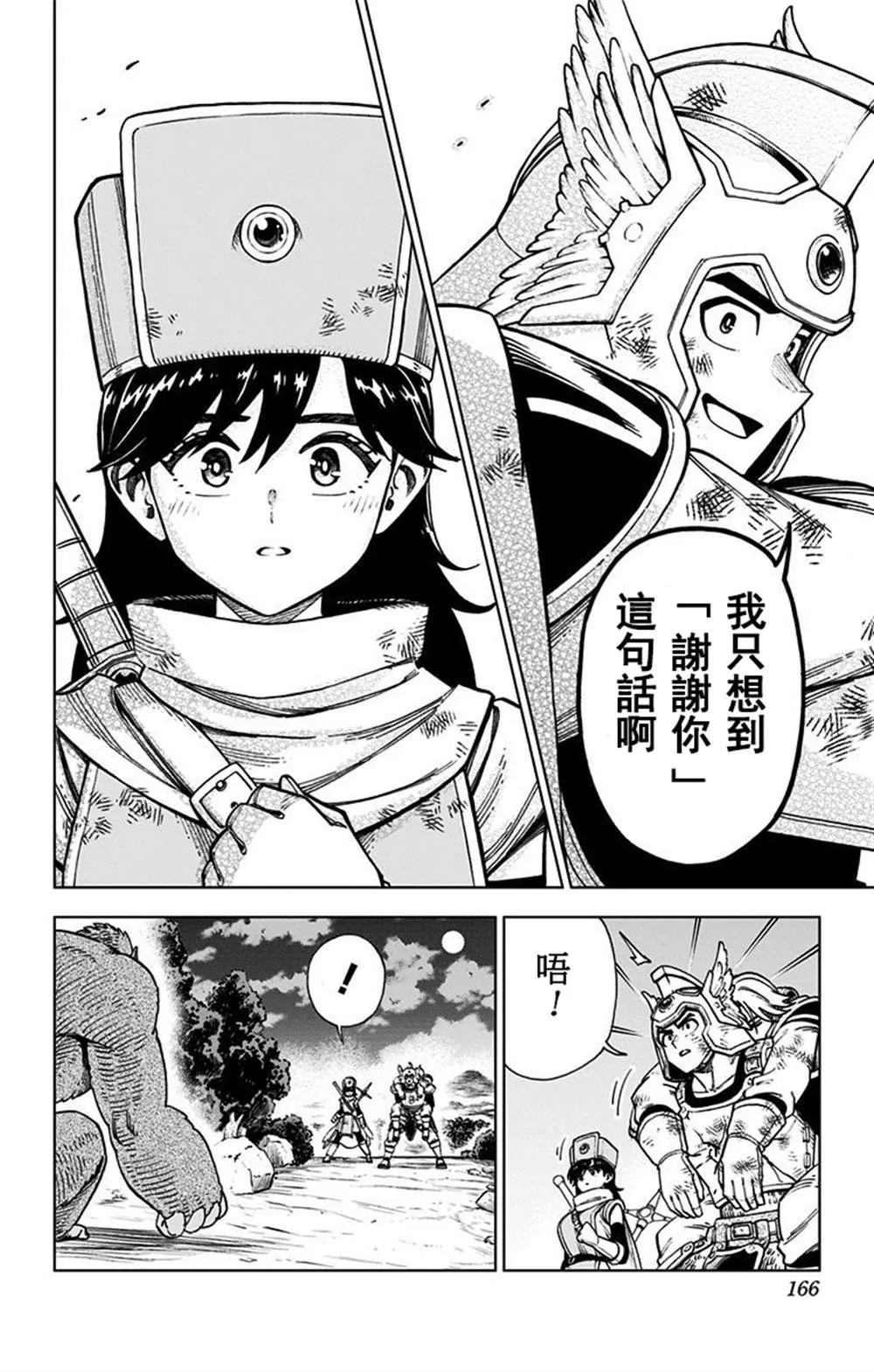 第04话 第16页