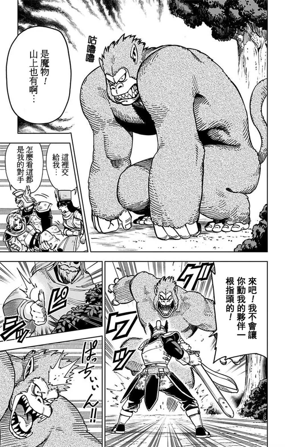 第04话 第17页
