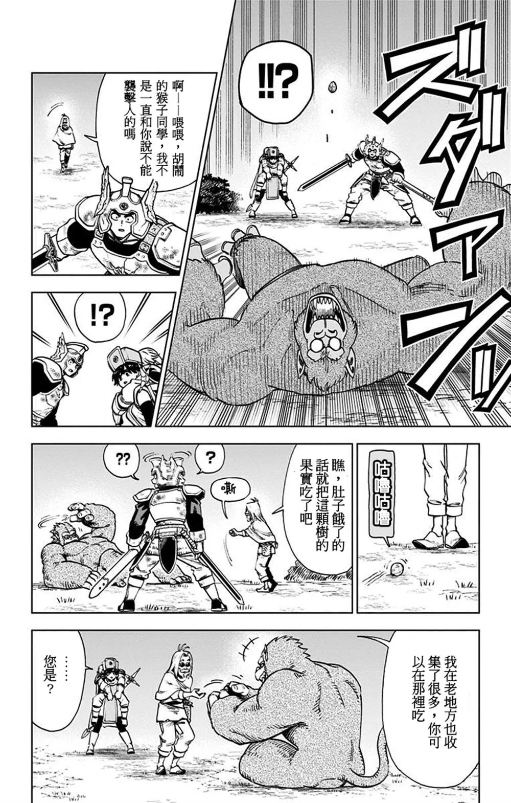 第04话 第18页