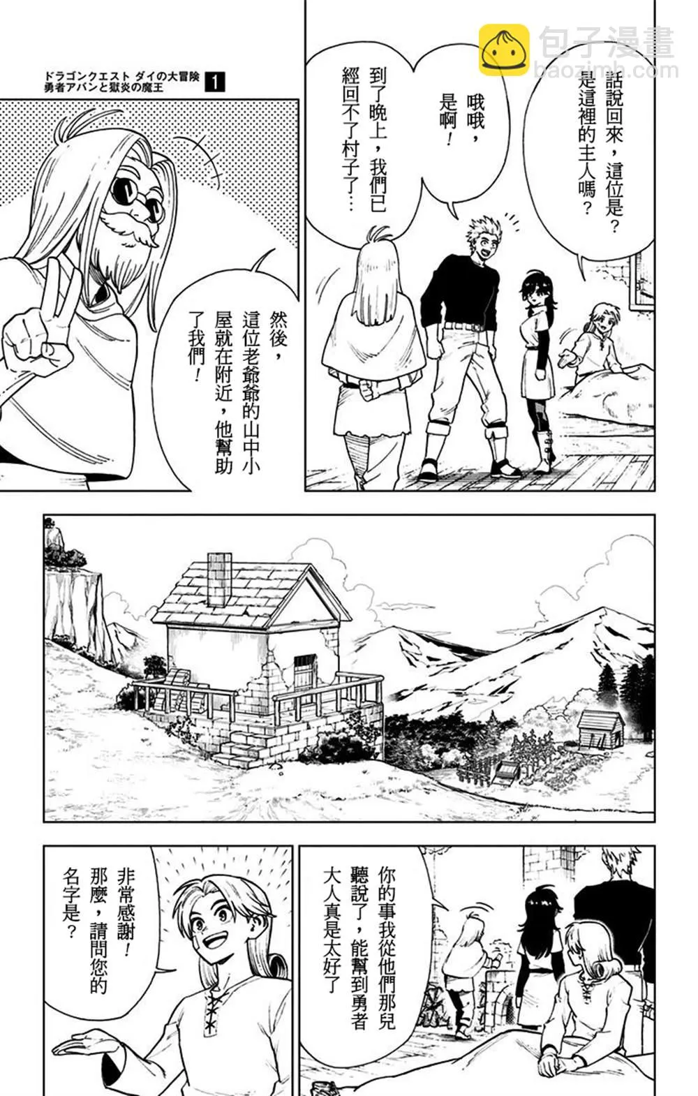第04话 第21页