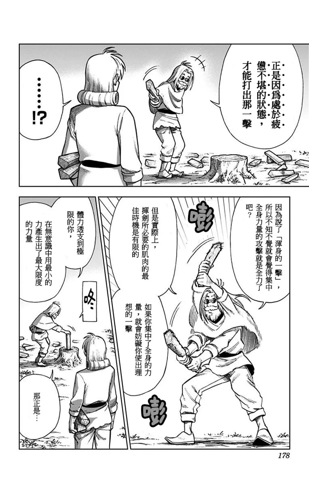 第04话 第28页