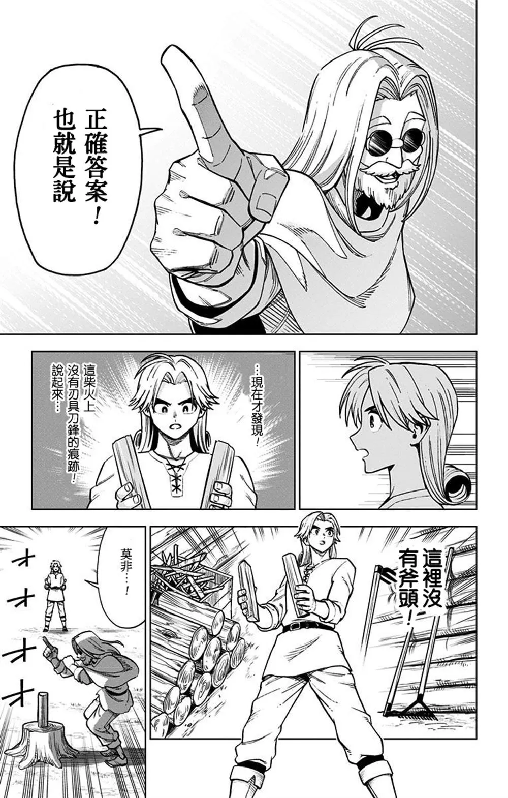 第04话 第29页