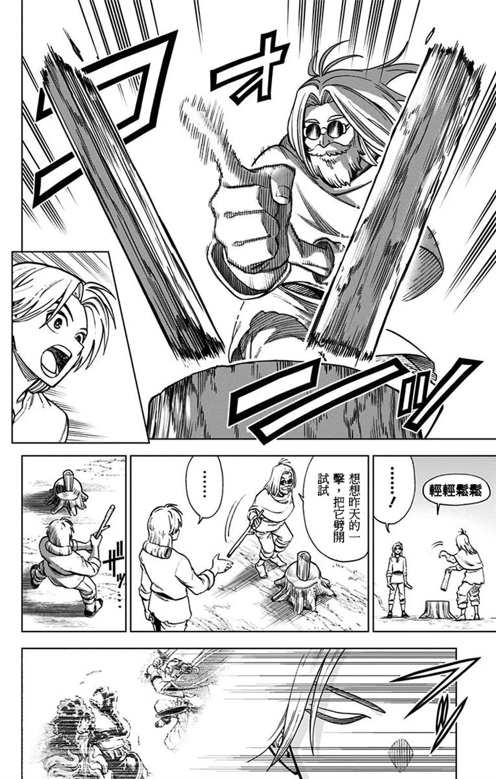 第04话 第30页