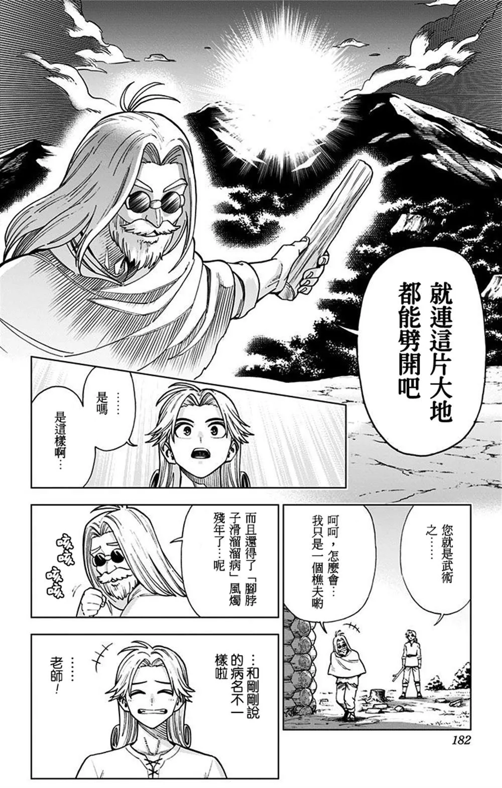 第04话 第32页
