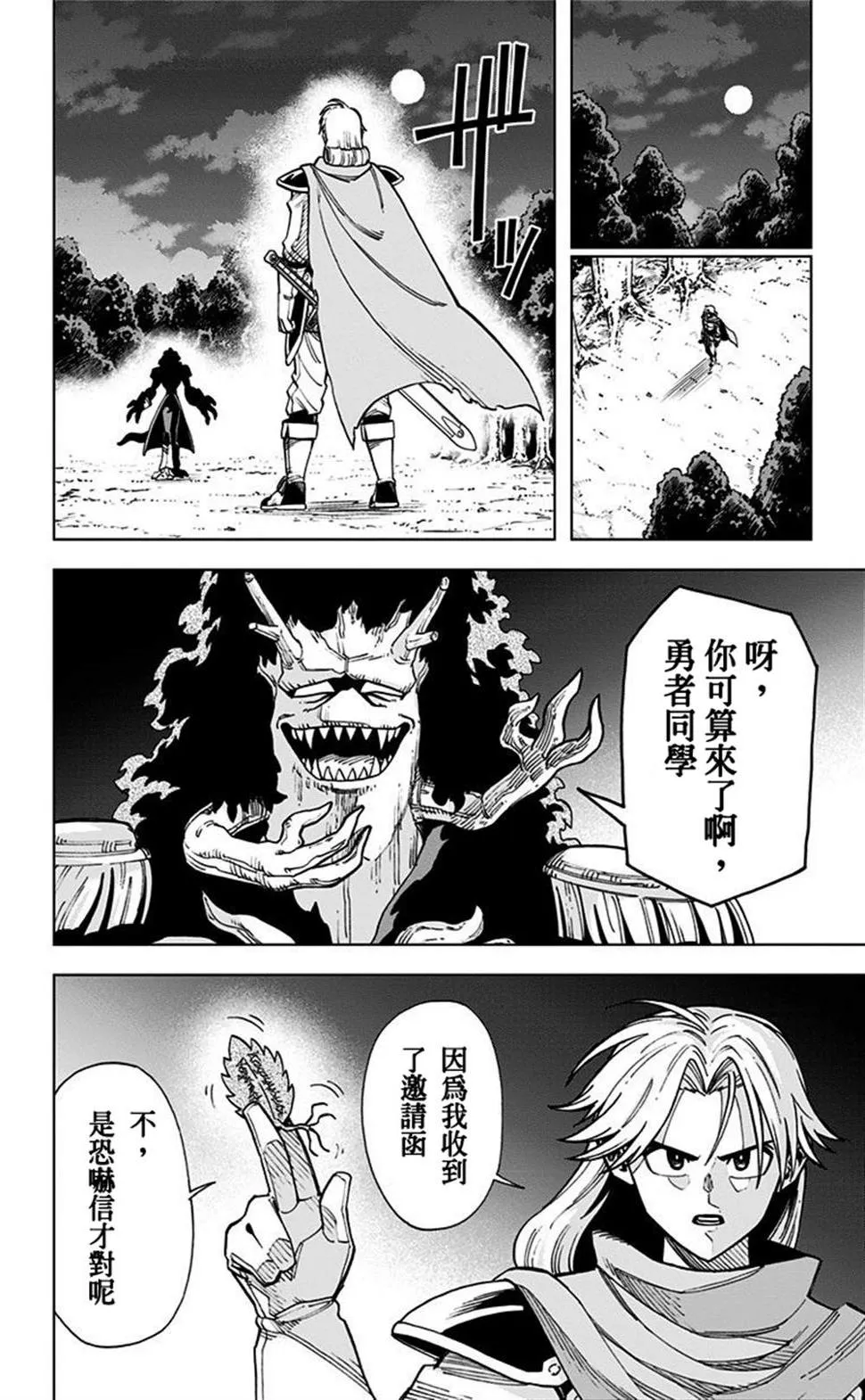 第04话 第34页