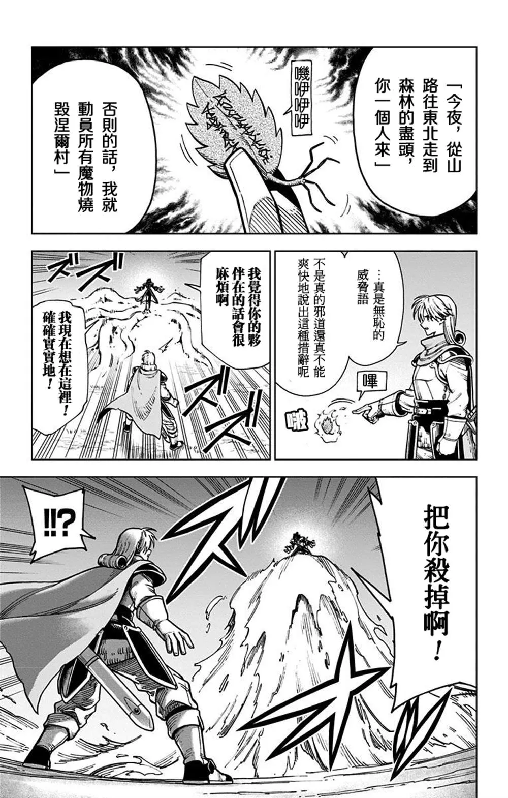 第04话 第35页