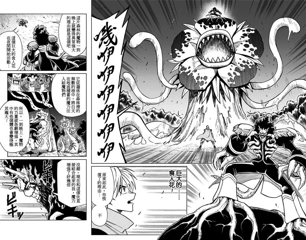 第04话 第36页