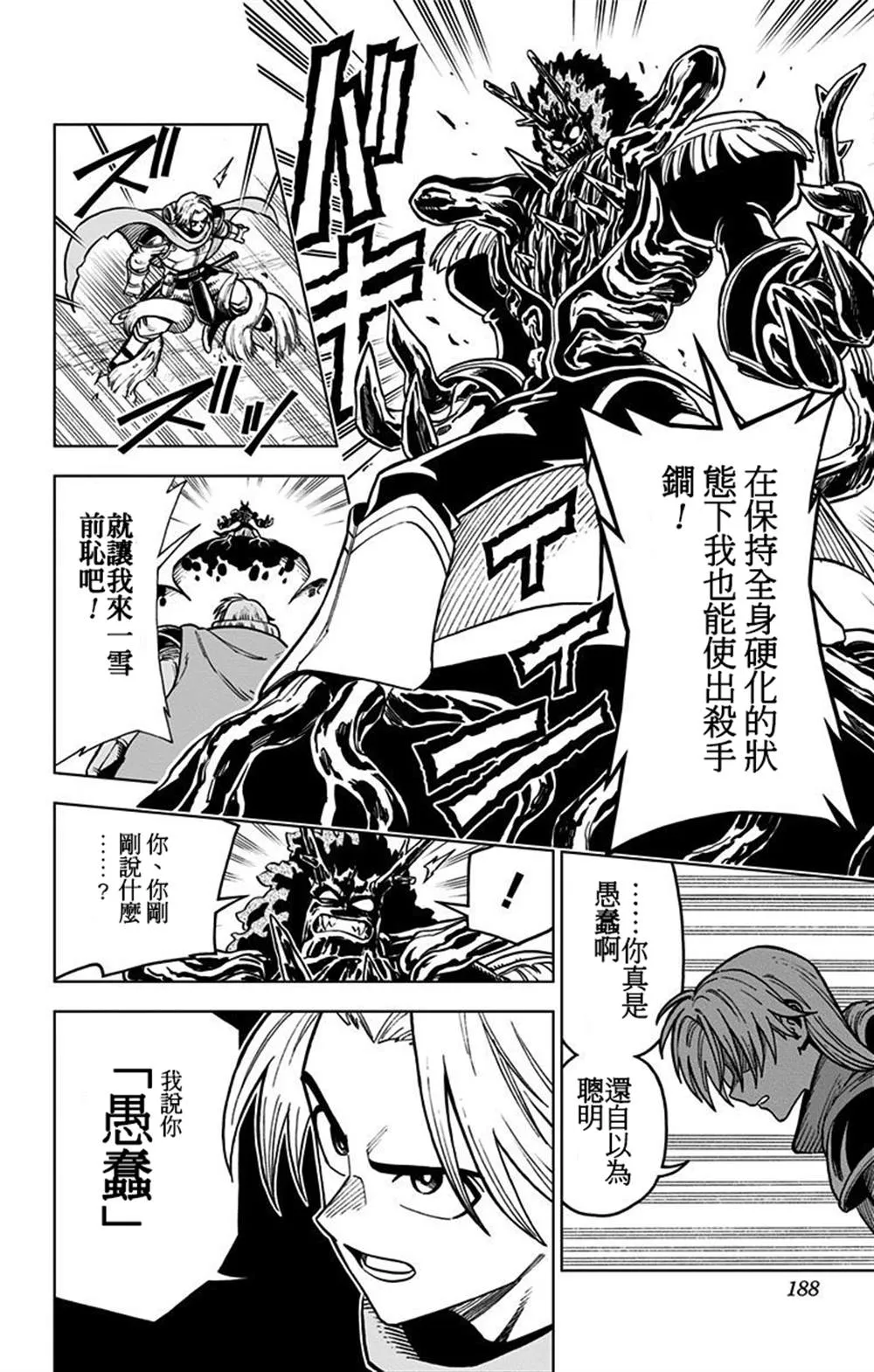第04话 第37页