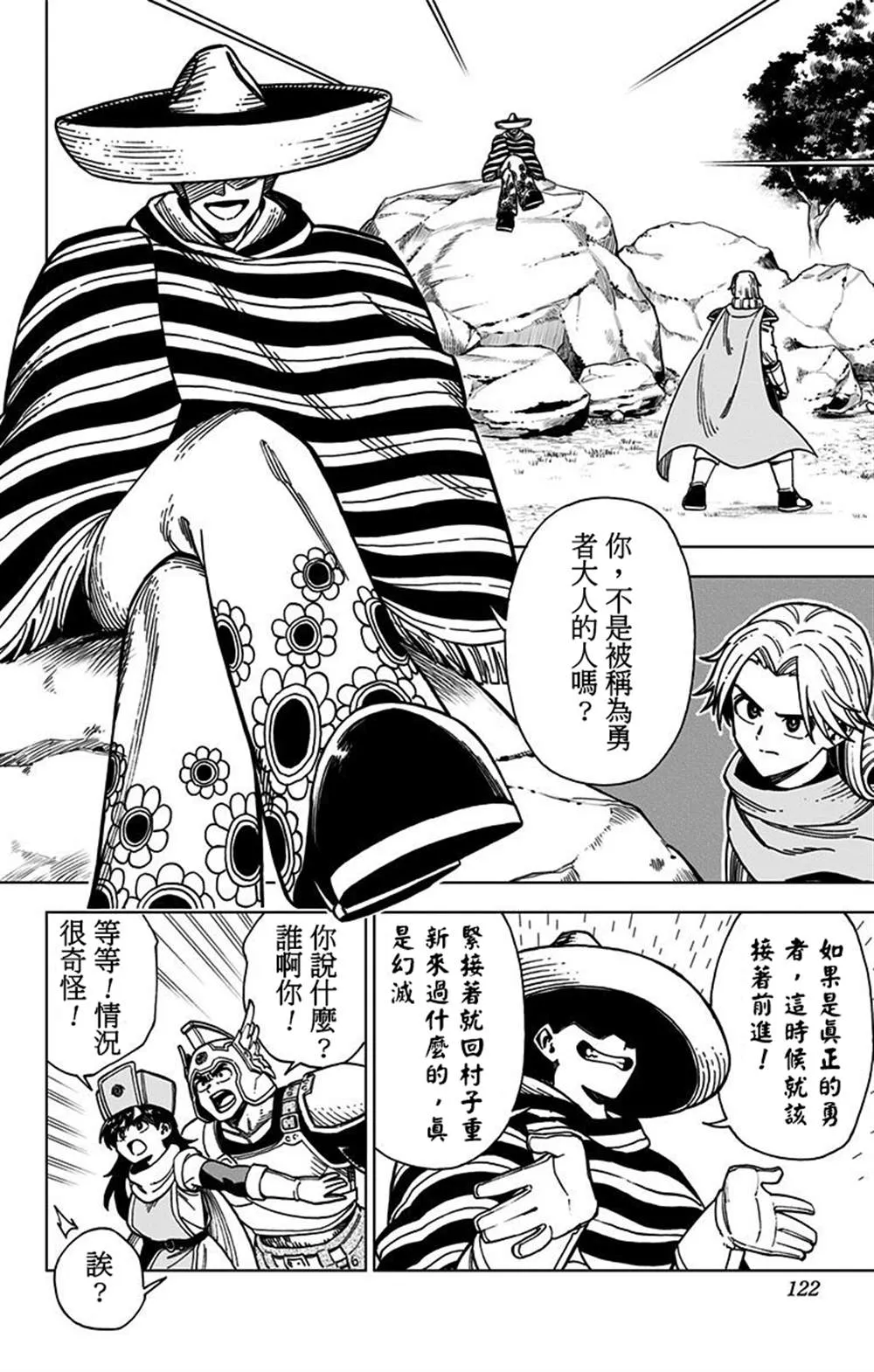 第03话 第18页