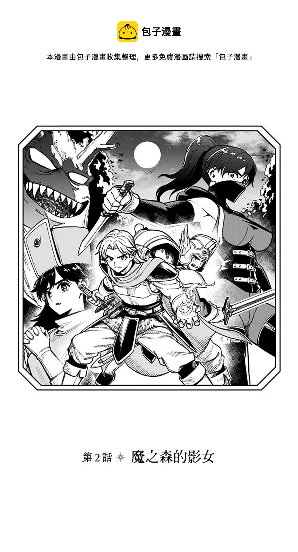 第02话 第1页