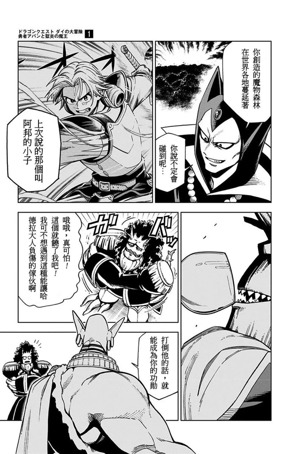 第02话 第5页