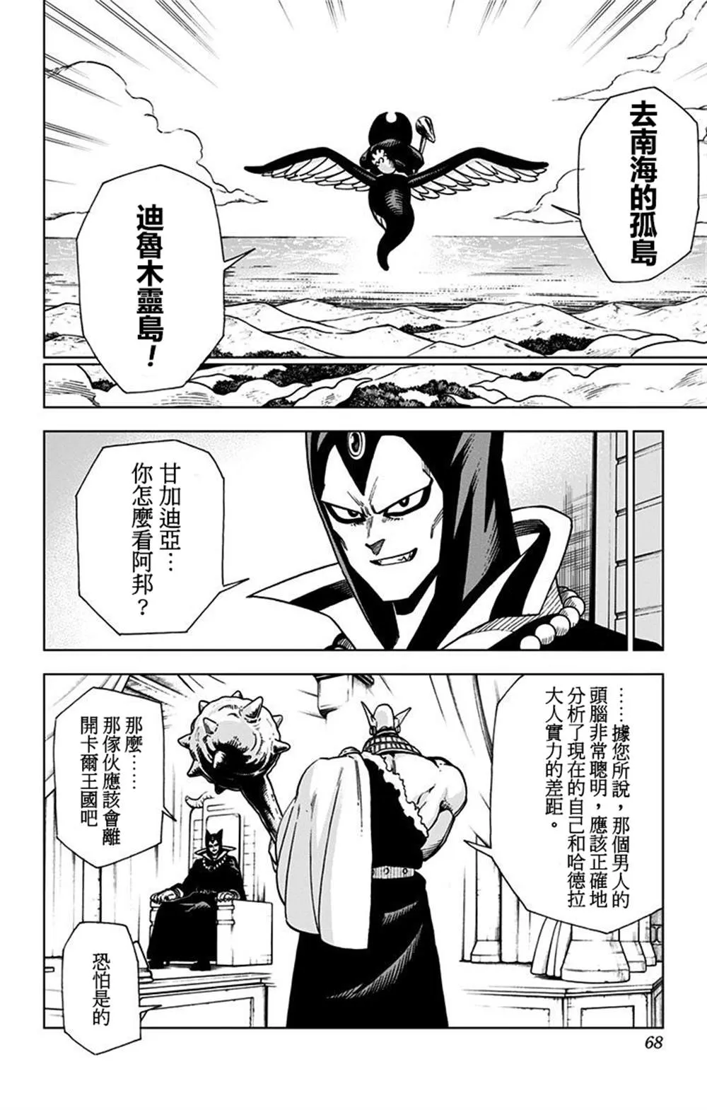 第02话 第10页