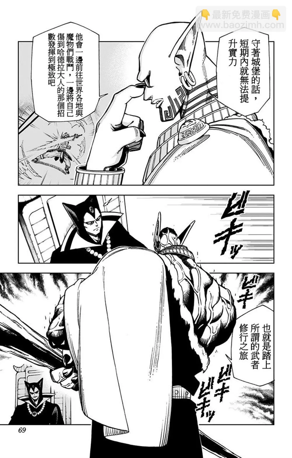 第02话 第11页