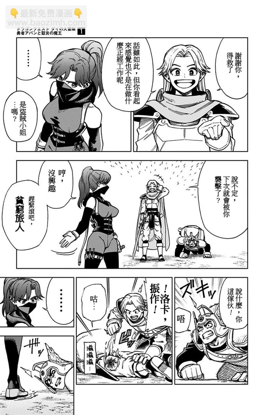 第02话 第22页