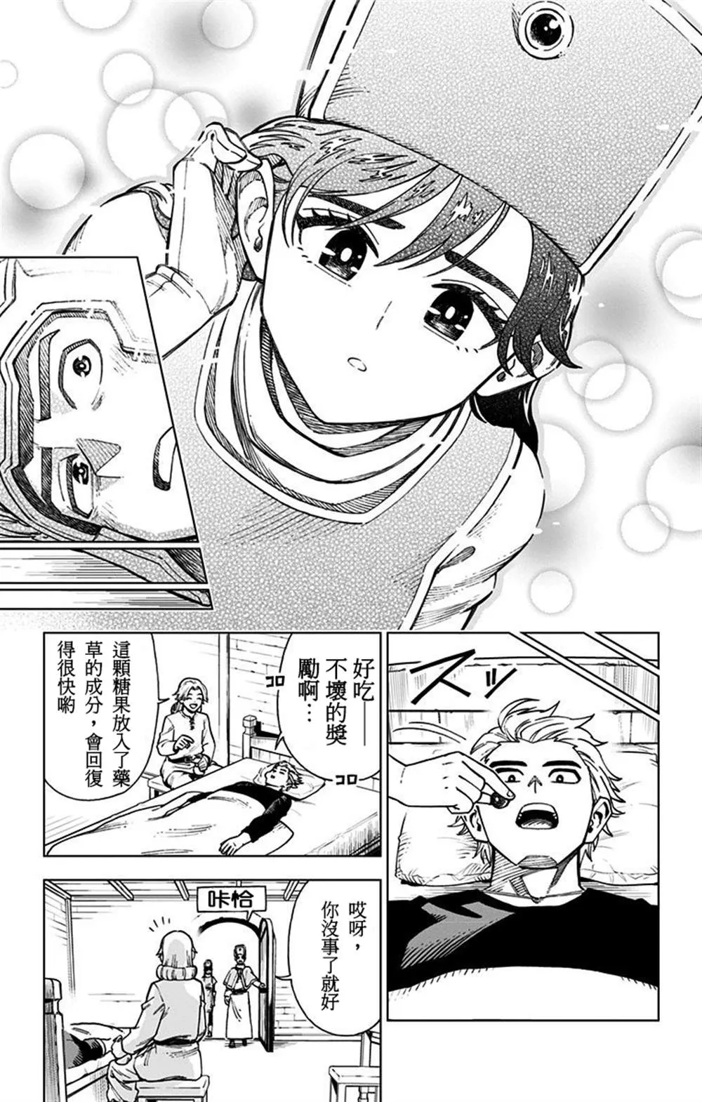 第02话 第26页