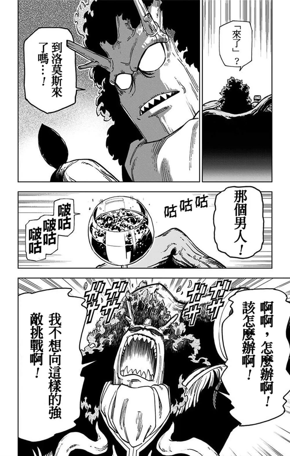 第02话 第33页