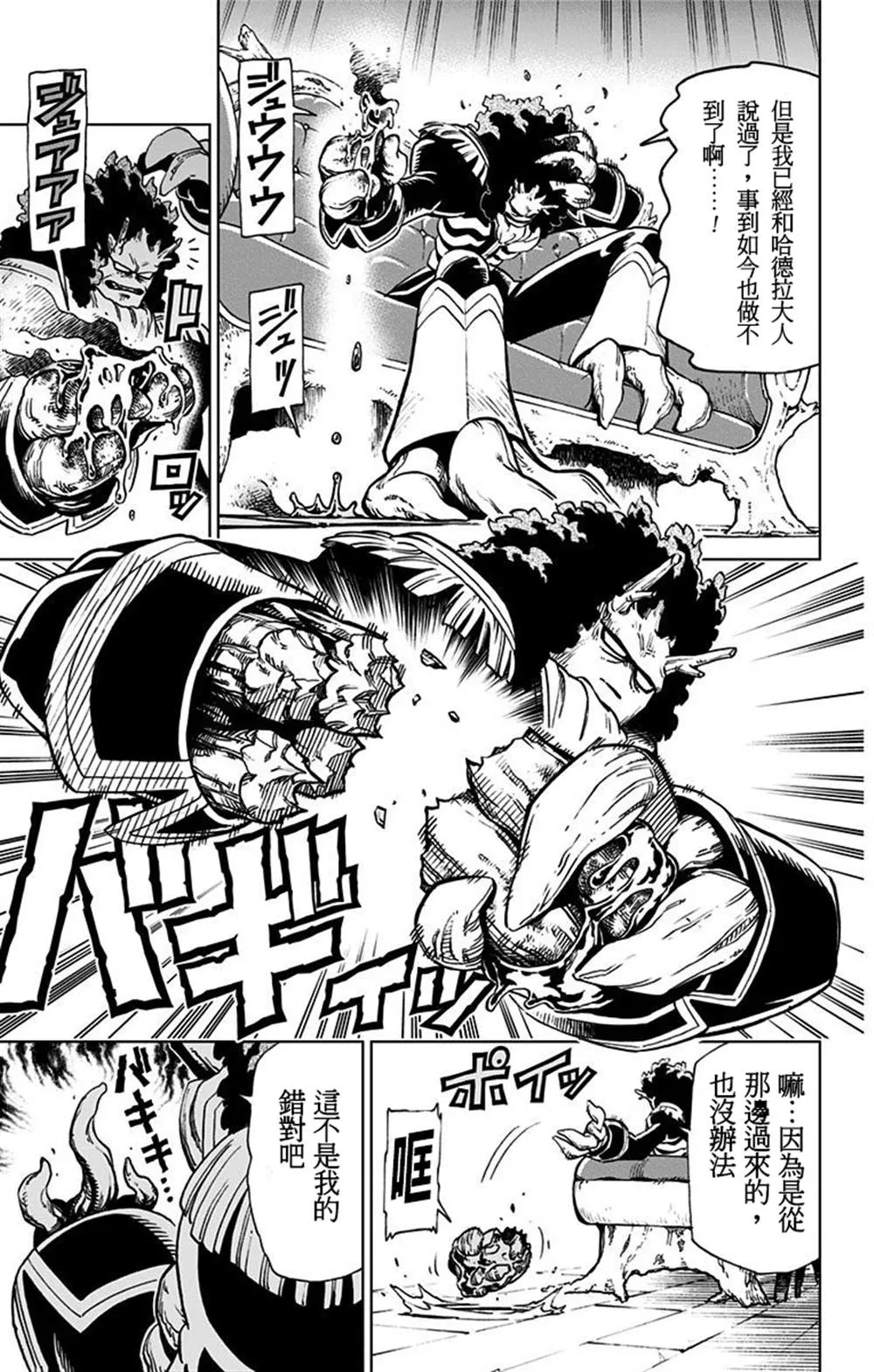 第02话 第34页
